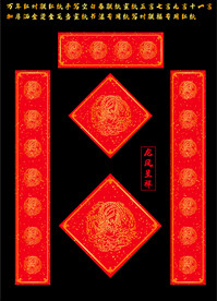 矢量花开富贵万年红洒金对联红纸