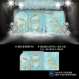 蒂芙尼蓝主题婚礼