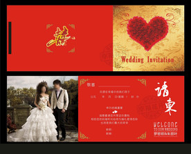 折叠式个性喜帖