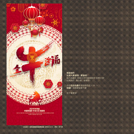 2021年 牛年 金牛送福