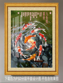 原创高清鲤鱼装饰画