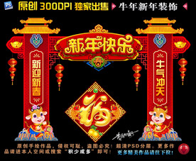 2021拱门2021年拱门