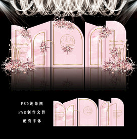 粉色主题效果图