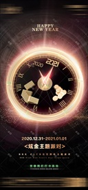 酒吧夜店黑金元旦跨年派对