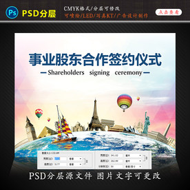 股东签约舞台背景设计图