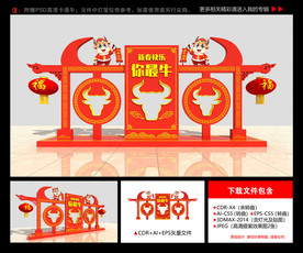 新年拍照框 春节拍照框