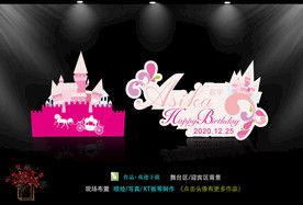 生日牌  城堡