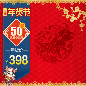 年货一条街 办年货 年货大街