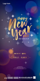 元旦新年蓝色海报