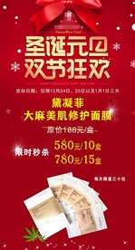 美容海报