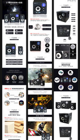 音箱详情页