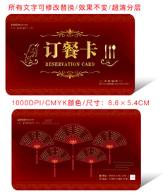 牛年简约古风订餐卡