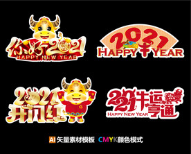 2021牛年手举牌