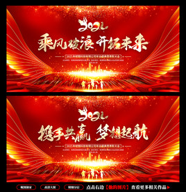 年会背景 年会舞台背景 年会