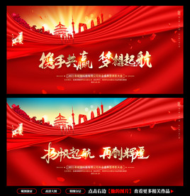 年会背景 颁奖典礼 会议背景