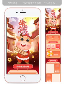 天猫年货节过年不打烊手机端首页