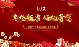 舞台 地产  喜庆