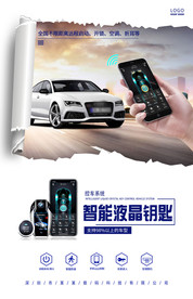 汽车海报