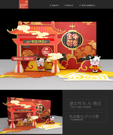 新年 元旦 元宵