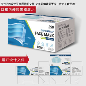 口罩包装