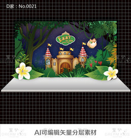 森系城堡宝宝宴