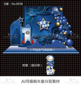 宇宙星空宝宝宴