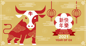 2021生肖牛新年海报条幅