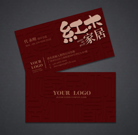 红木家居名片