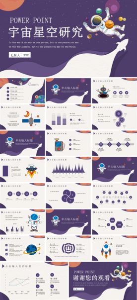 儿童玩具玩耍探索教育PPT模板