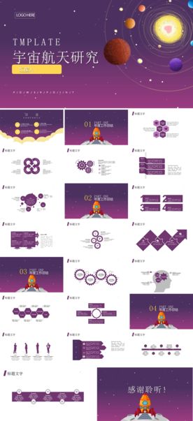 儿童玩具玩耍探索教育PPT模板