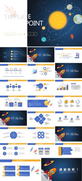 儿童玩具玩耍探索教育PPT模板