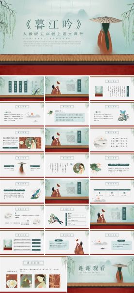 儿童玩具玩耍探索教育PPT模板