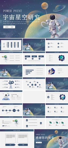 儿童玩具玩耍探索教育PPT模板