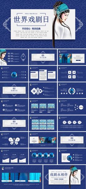 中国风红色水墨江山楼PPT模板