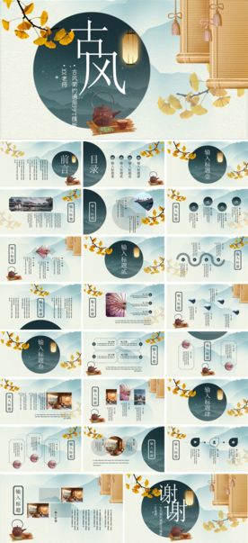 中国风红色水墨江山楼PPT模板