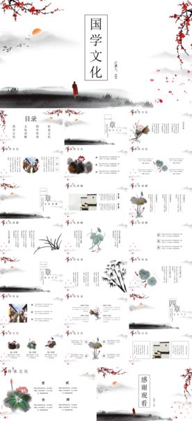中国风红色水墨江山楼PPT模板