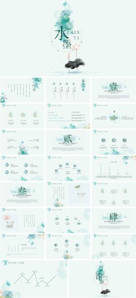 中国风红色水墨江山楼PPT模板