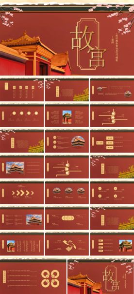 中国风红色水墨江山楼PPT模板