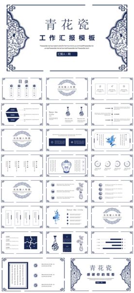 中国风红色水墨江山楼PPT模板