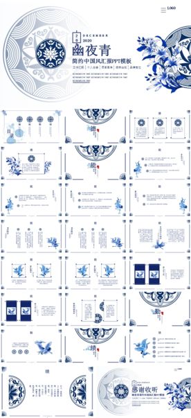 中国风红色水墨江山楼PPT模板