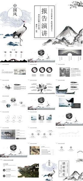 中国风红色水墨江山楼PPT模板