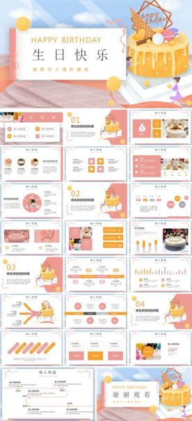 求职个人简历毕业学生PPT模板