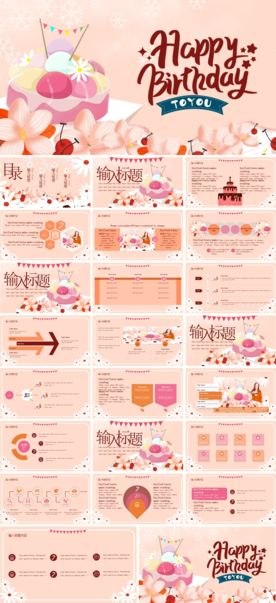 求职个人简历毕业学生PPT模板