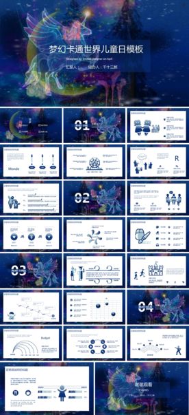 会议发布产品商务策划PPT模板
