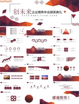 会议发布产品商务策划PPT模板