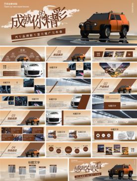 会议发布产品商务策划PPT模板