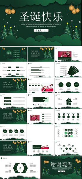 节日节气喜庆庆祝传统PPT模板