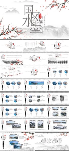 节日节气喜庆庆祝传统PPT模板