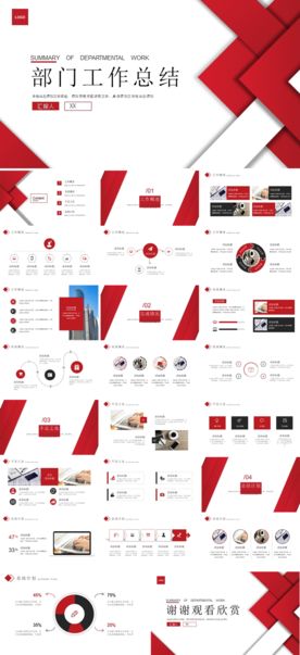 商务工作总结发布会营销宣传计划