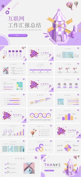 商务工作总结发布会营销宣传计划